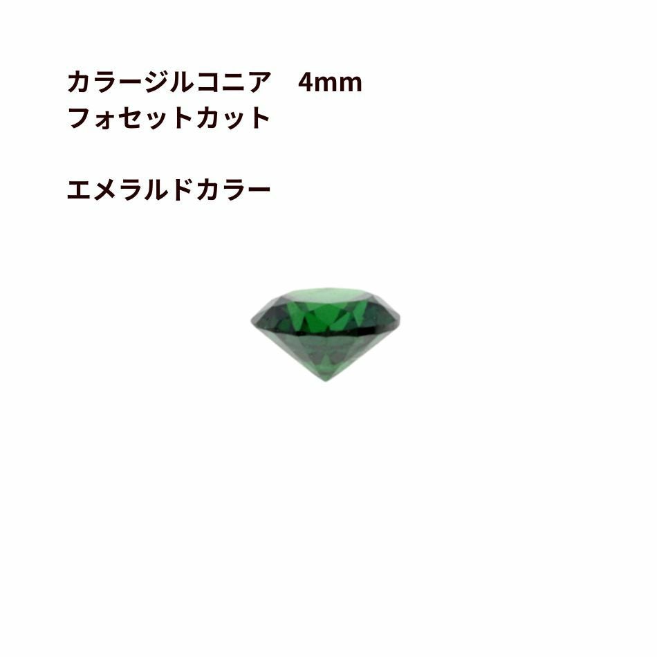 1個 ］ 天然石 ペンダント トップ 多面カット 14×10mm グリーン