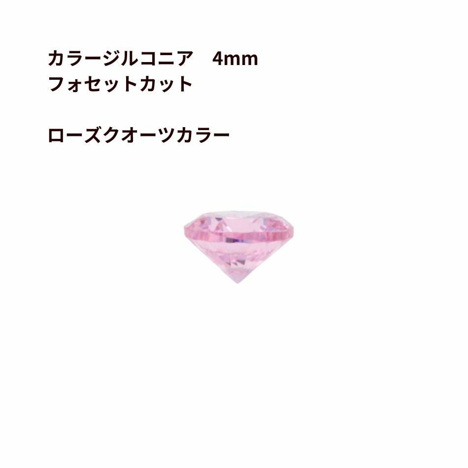 2個] 天然石 チャーム 5mm ［ ホワイトクリスタル ］ ステンレス