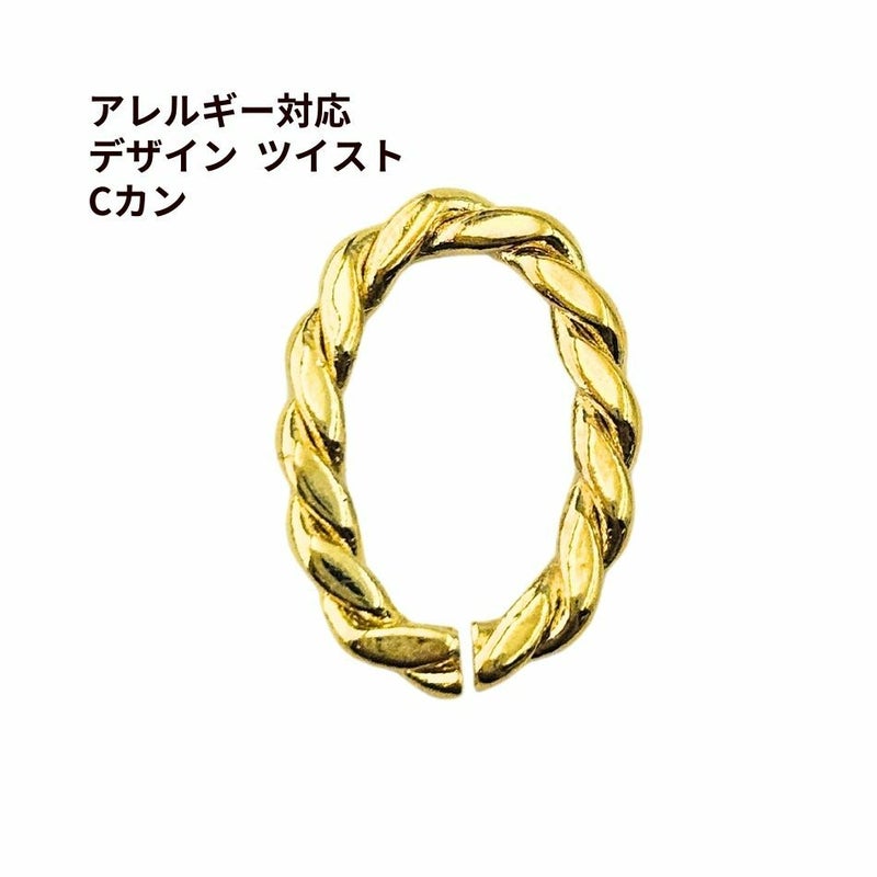 デザイン ツイスト Cカン オーバル  [ ゴールド 金 ]