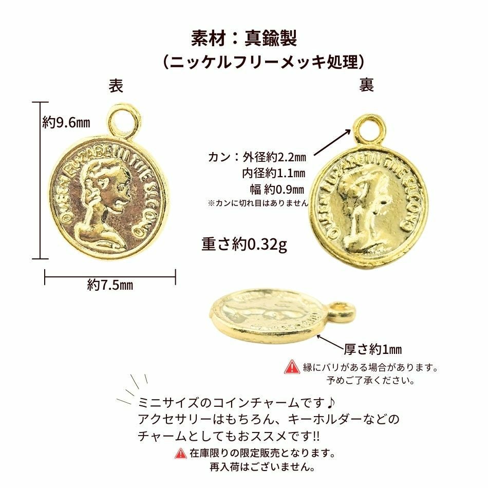 カン付き ミニ コイン チャーム  [ ゴールド 金 ]  サイズ詳細