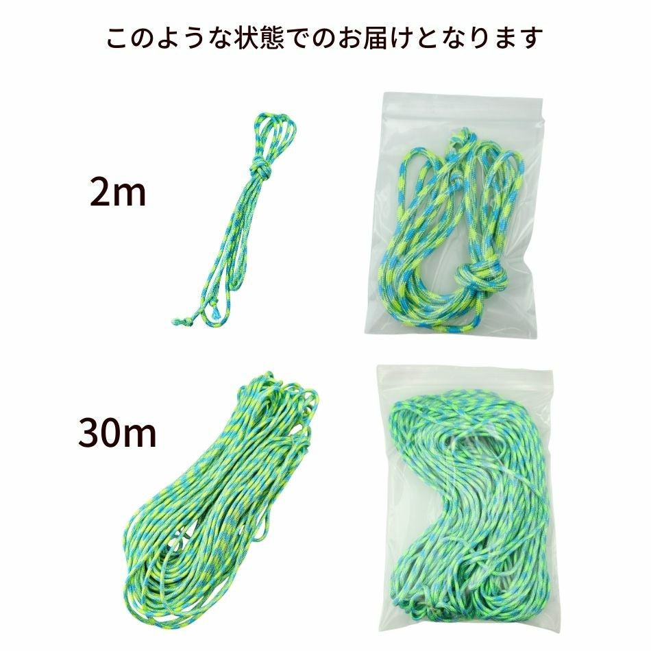 パラコード [ ブルー × グリーン ] 4mm 7芯 選べる長さ 紐 手芸用