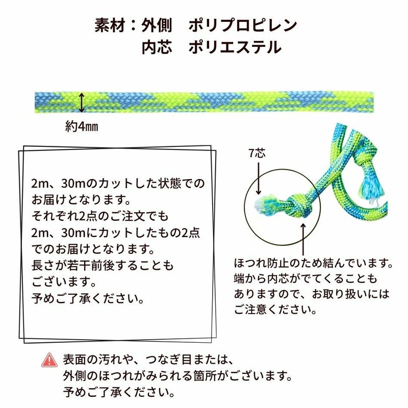 パラコード [ ライム × イエロー ] サイズ詳細