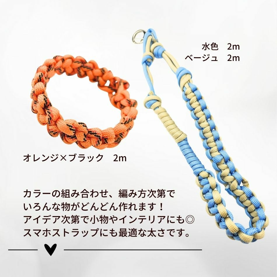 パラコード [ ライム × イエロー ] 4mm 7芯 選べる長さ 紐 手芸用