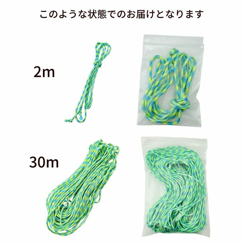 パラコード 梱包
