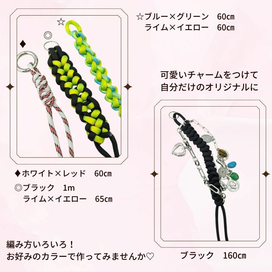 パラコード作品例