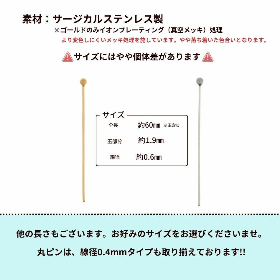 丸ピン 0.6 X 60 mm [ ゴールド 金 ] サイズ詳細