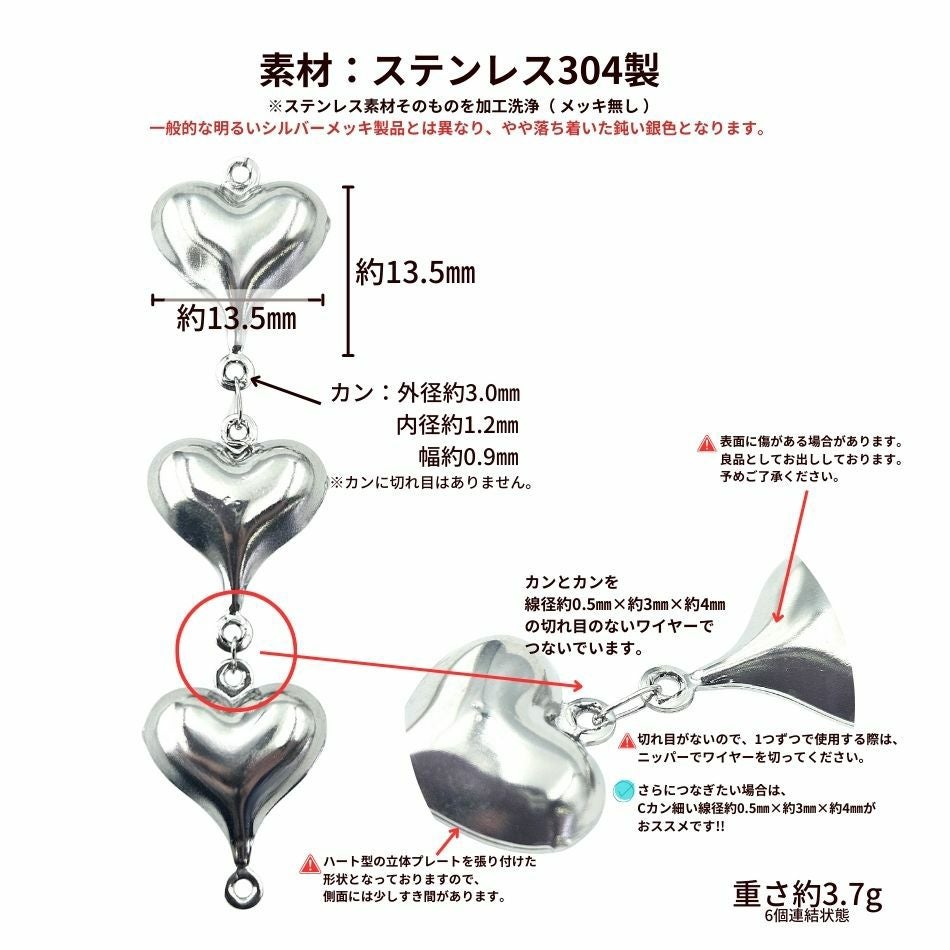 1セット ] ハート 6個 連結 ぷっくり チャーム [ 銀 シルバー