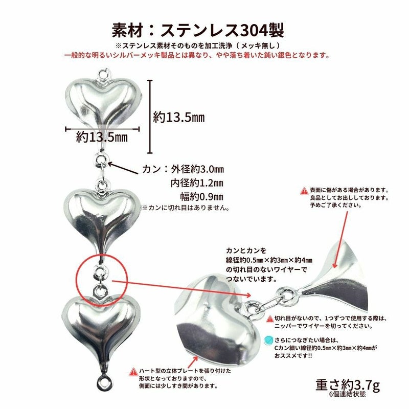 ハート 6個 連結 ぷっくり チャーム [ 銀 シルバー ] サイズ詳細