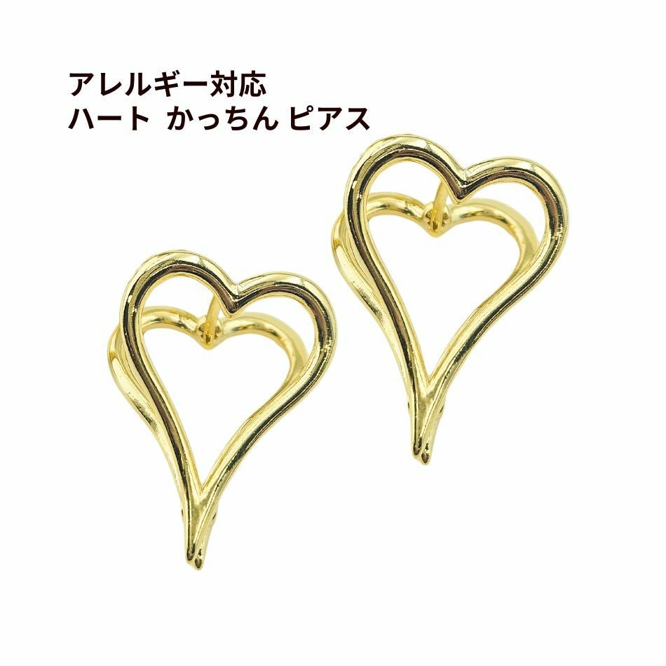 2個] ハート かっちん ピアス［ ゴールド 金 ］ 真鍮製 フープピアス