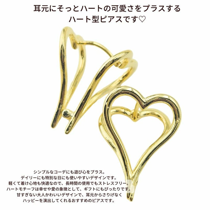 ハート かっちん ピアス［ ゴールド 金 ］紹介