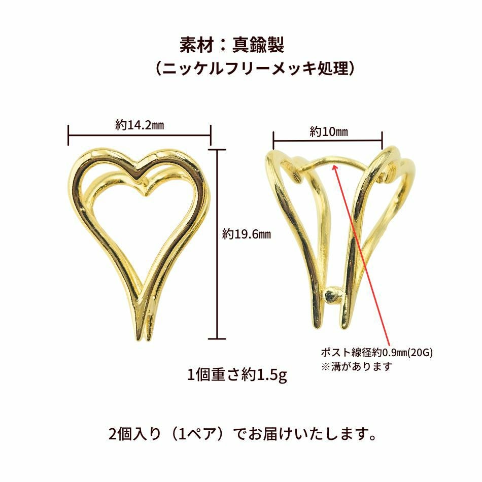ハート かっちん ピアス［ ゴールド 金 ］サイズ詳細