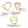 ハート かっちん ピアス［ ゴールド 金 ］注意事項