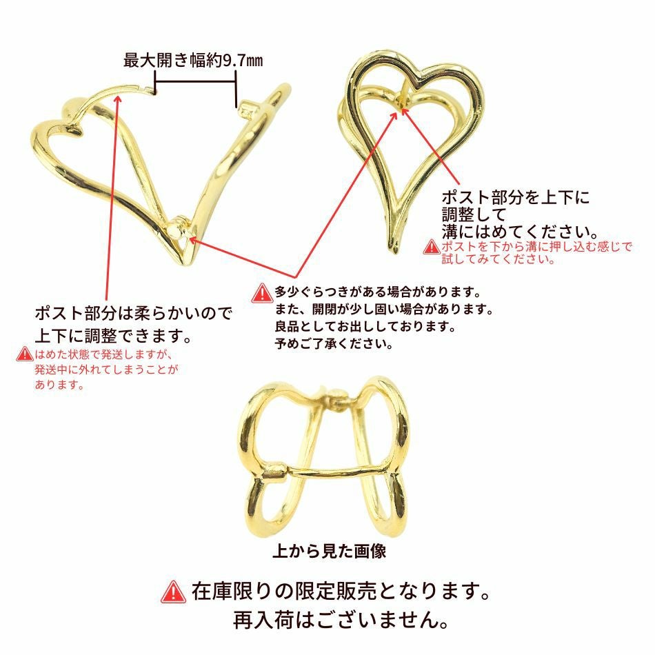 ハート かっちん ピアス［ ゴールド 金 ］注意事項