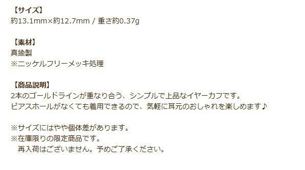 イヤーカフ 玉付き ウェーブ ゴールド 商品説明