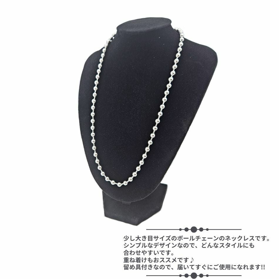 1本] ネックレス 45cm [ ボールチェーン ] * 5mm * ［ 銀 シルバー
