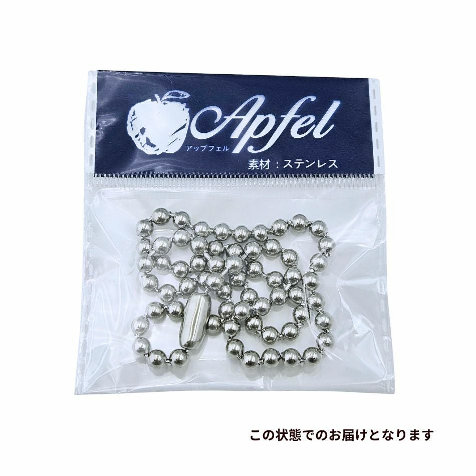 1本] ネックレス 45cm [ ボールチェーン ] * 5mm * ［ 銀 シルバー