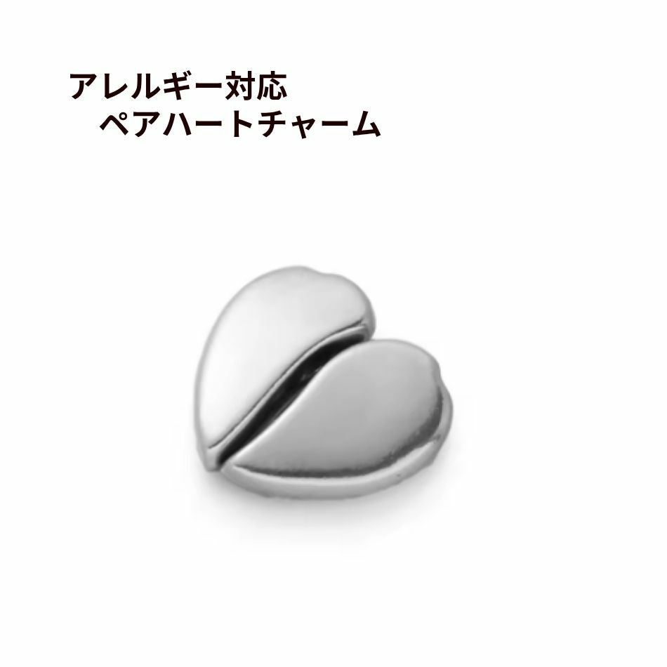 ペア ハート チャーム [ 銀 シルバー ] ステンレス キーホルダー ネックレス ブレスレット アクセサリーパーツ 素材 金属アレルギー対応