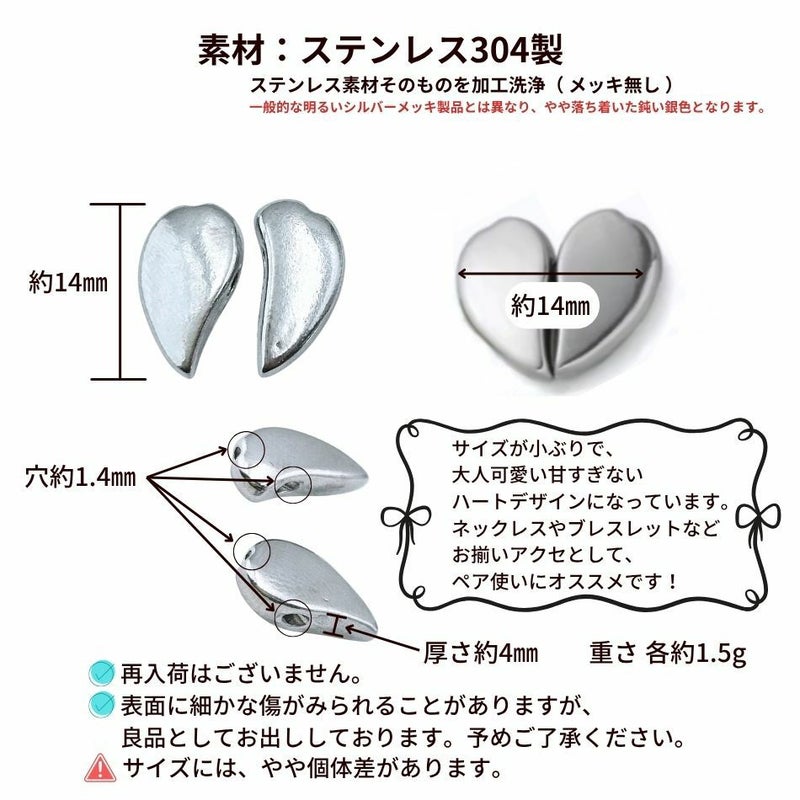 ペア ハート チャーム [ 銀 シルバー ]サイズ詳細