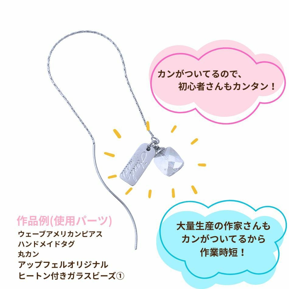 ヒートン付 ガラスビーズ No.1 ［ 銀 シルバー ］使用例