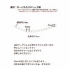 アジャスターチェーン 5.5cm * 雫なし * 中 ［ 銀 シルバー ］サイズ詳細