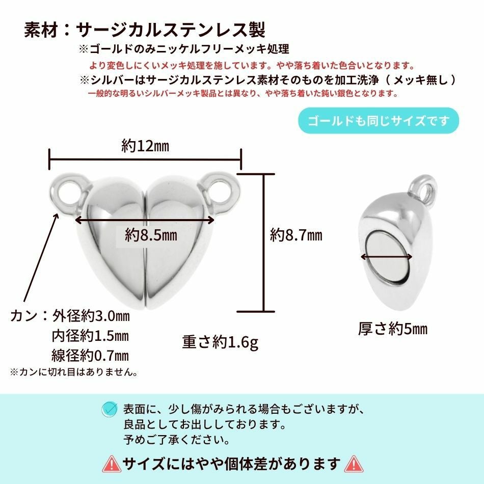 マグネット クラスプ * ハート * 小  [ ゴールド 金 ] サイズ詳細