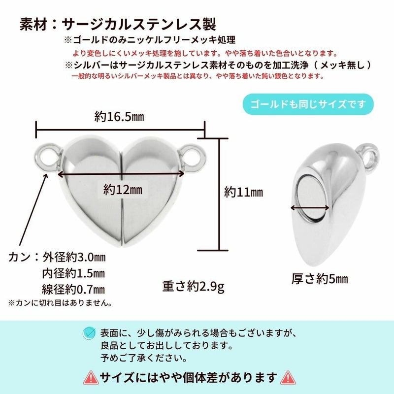 マグネット クラスプ * ハート * 中 [ 銀 シルバー ] サイズ詳細