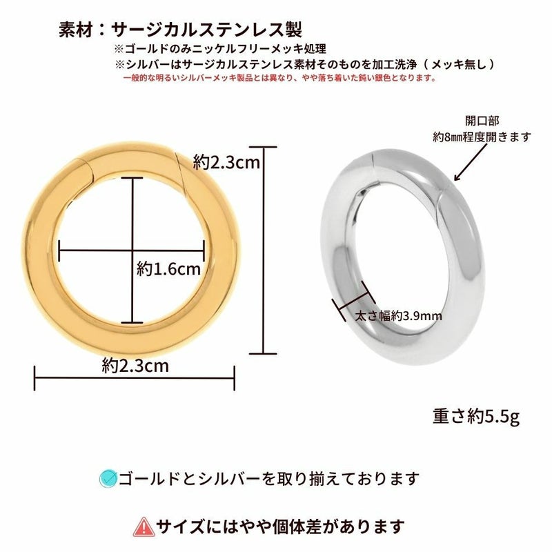 丸型 カラビナ 大 2.3cm  サイズ詳細