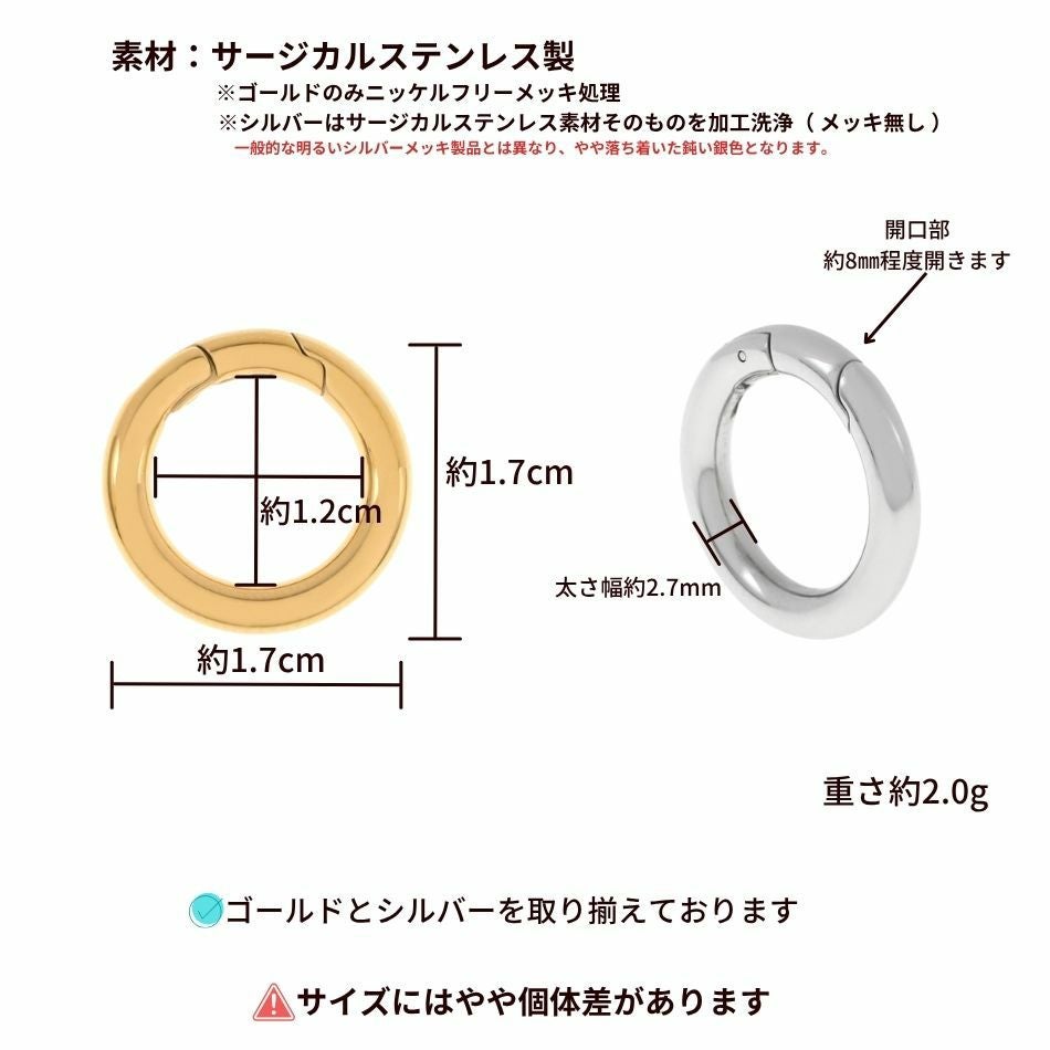 丸型 カラビナ 小 1.7cm  サイズ詳細