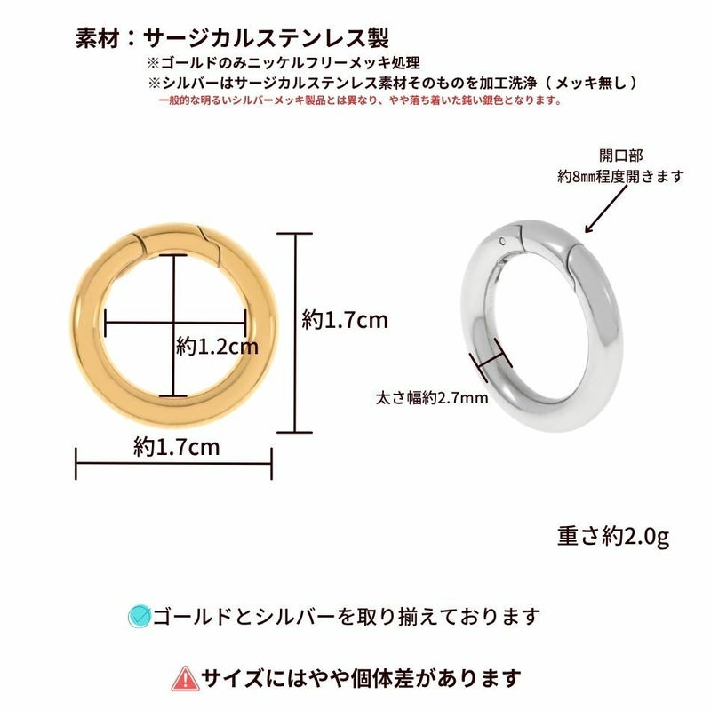 丸型 カラビナ 小 1.7cm  サイズ詳細