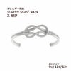 シルバー リング  S925 2.  結び  ［ 銀 シルバー ］