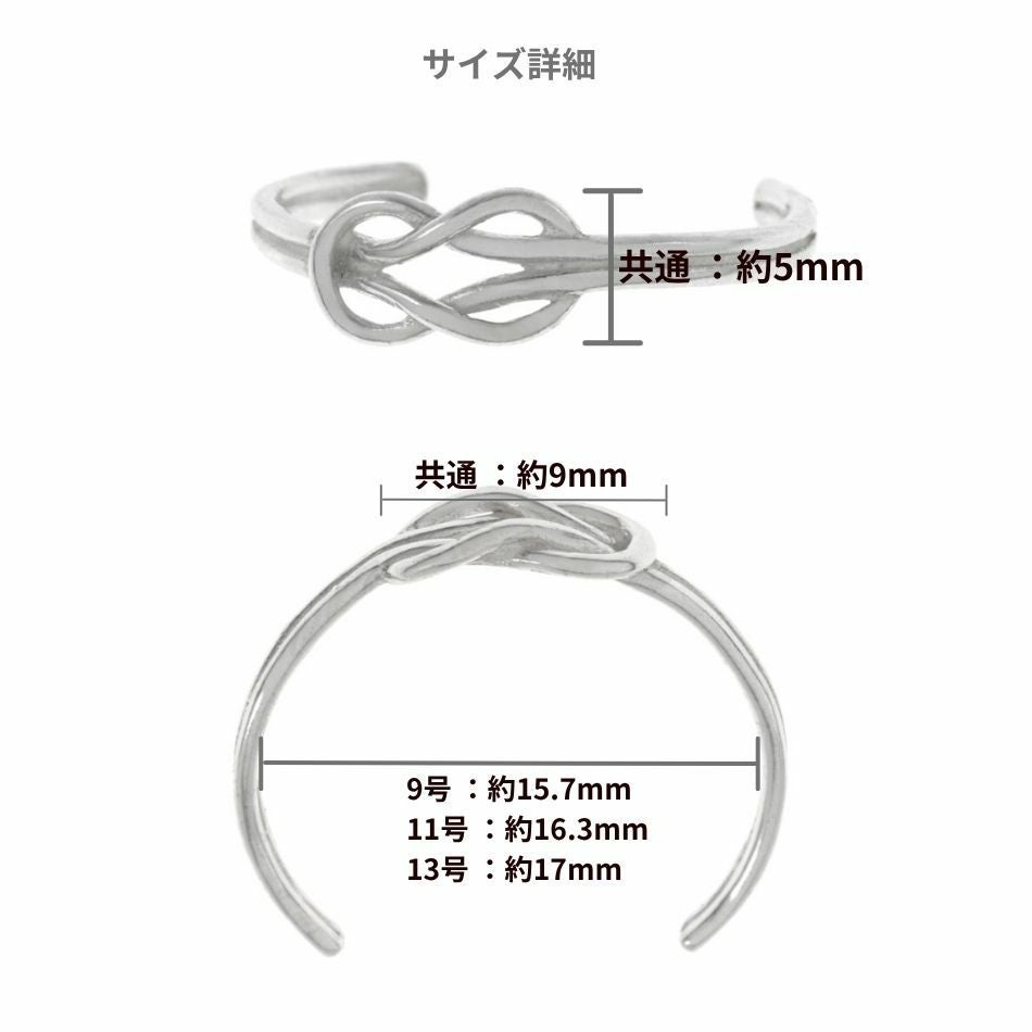 シルバー リング  S925 2.  結び  ［ 銀 シルバー ］サイズ詳細