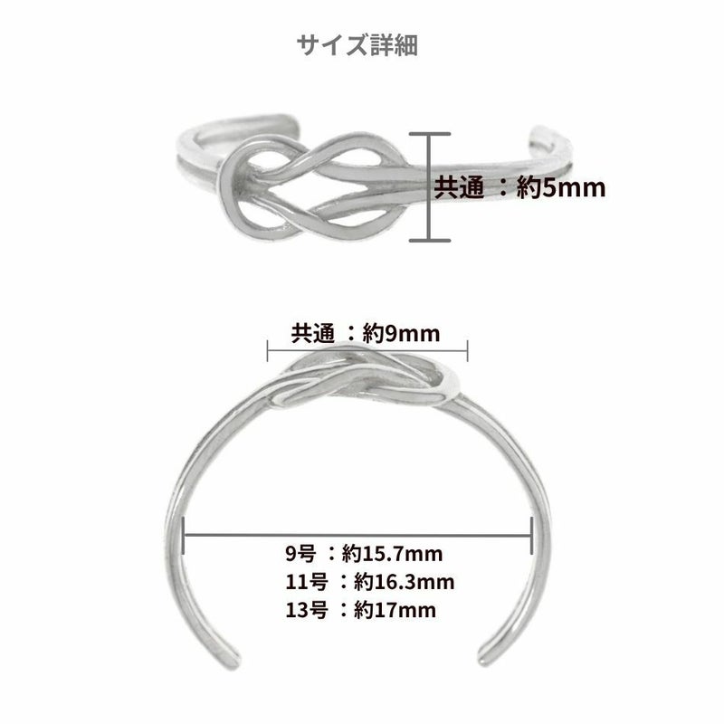 シルバー リング  S925 2.  結び  ［ 銀 シルバー ］サイズ詳細