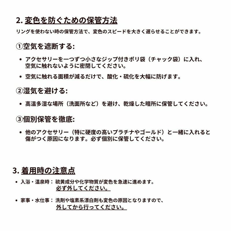 シルバー リング  S925 お手入れ方法
