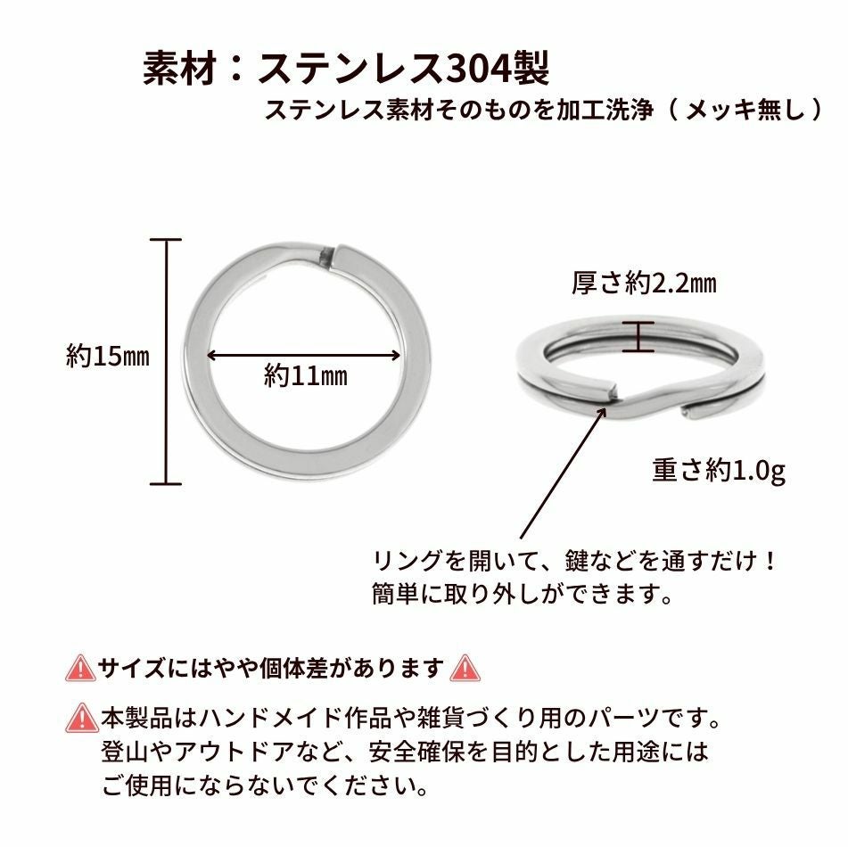 キーリング 15mm [ 銀 シルバー ] ステンレス 選べる個数 キーホルダー