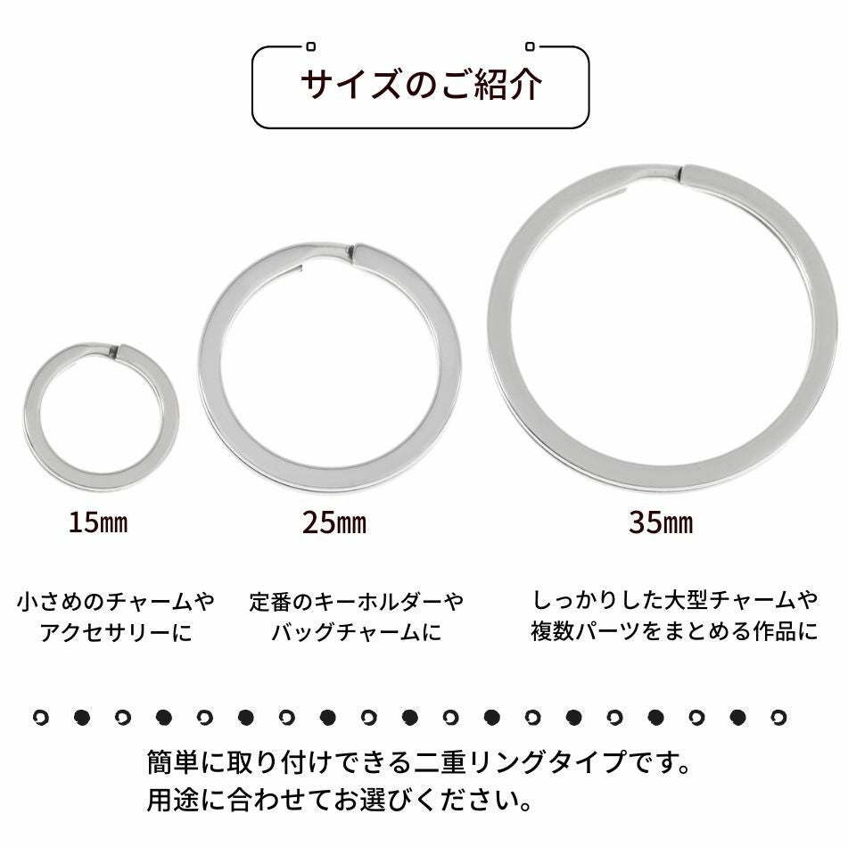 キーリング 15mm [ 銀 シルバー ] ステンレス 選べる個数 キーホルダー