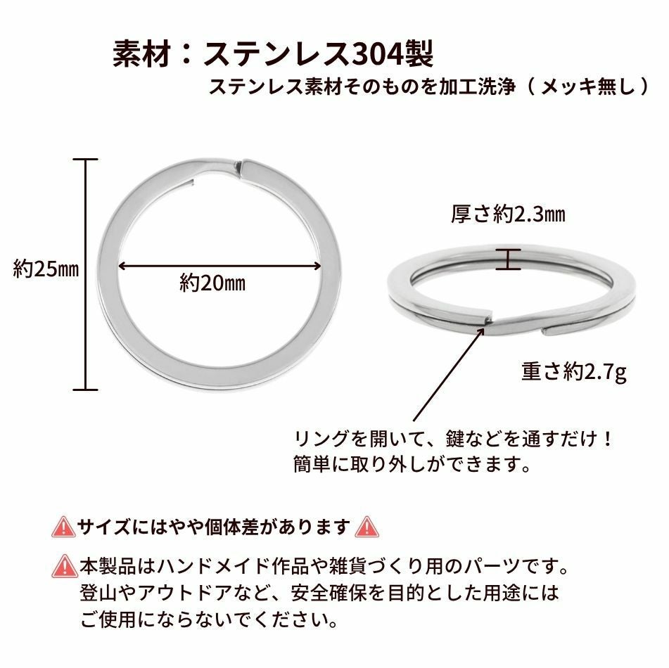 キーリング 25mm [ 銀 シルバー ] ステンレス 選べる個数 キーホルダー
