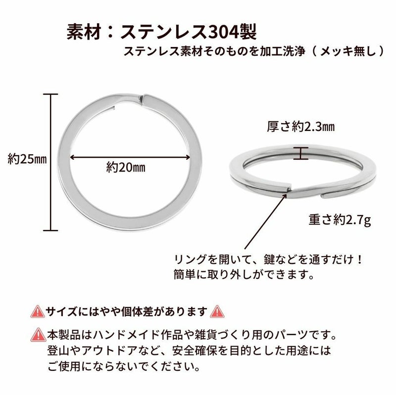 キーリング 25mm サイズ詳細