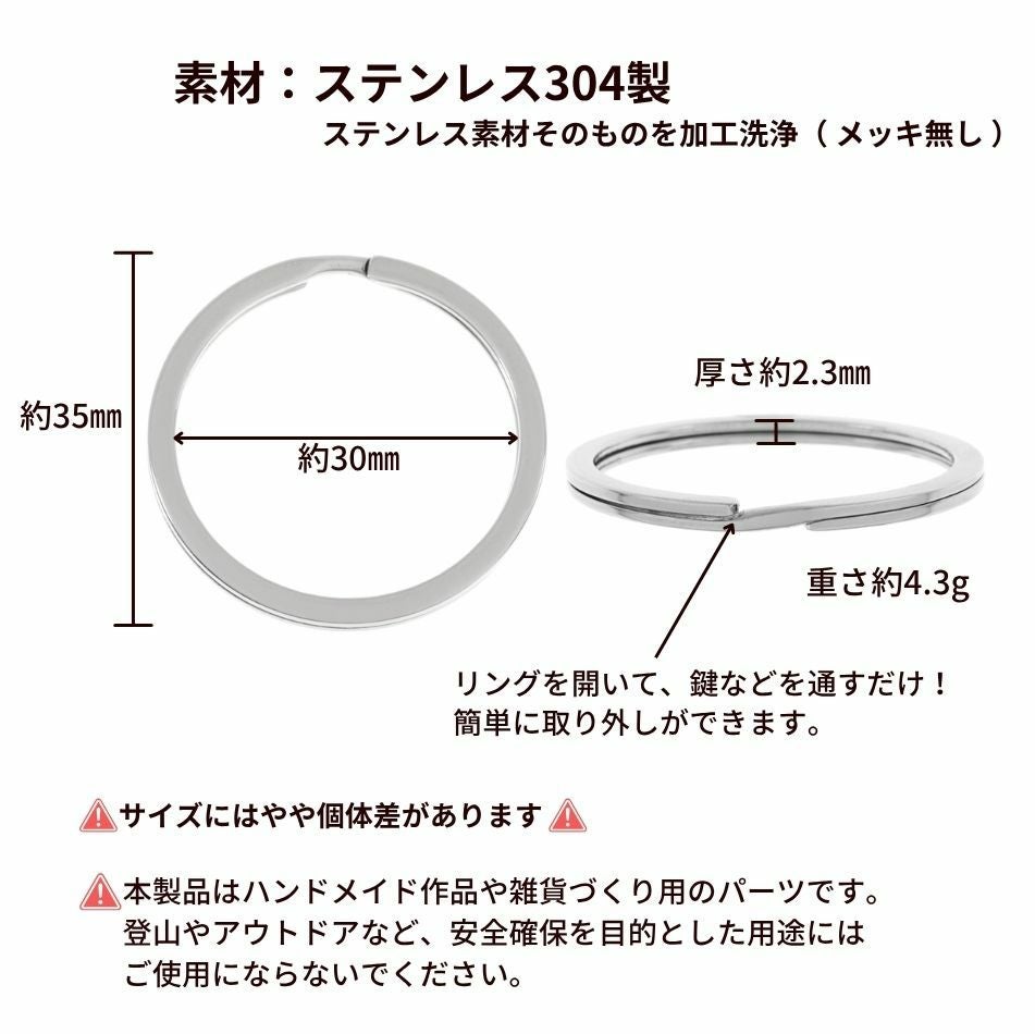 キーリング 35mm [ 銀 シルバー ] ステンレス 選べる個数 キーホルダー