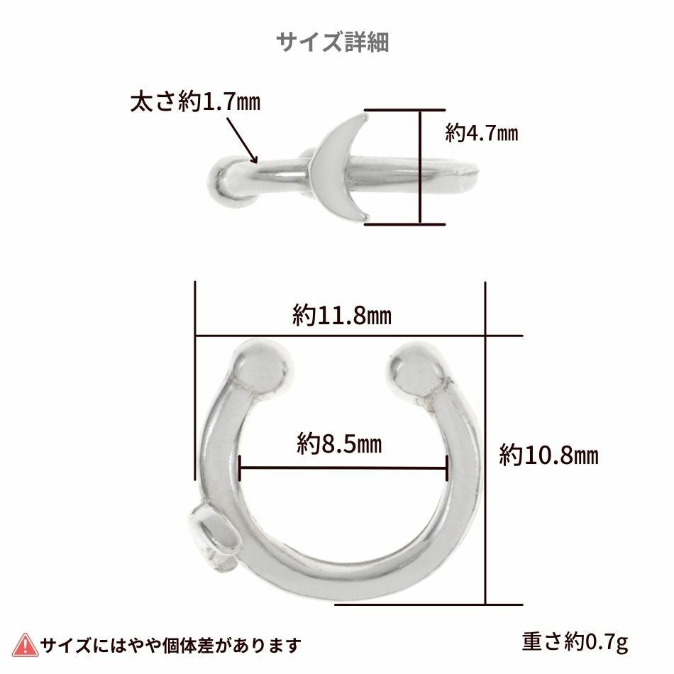 シルバー イヤーカフ  S925 ムーン シルバー サイズ詳細