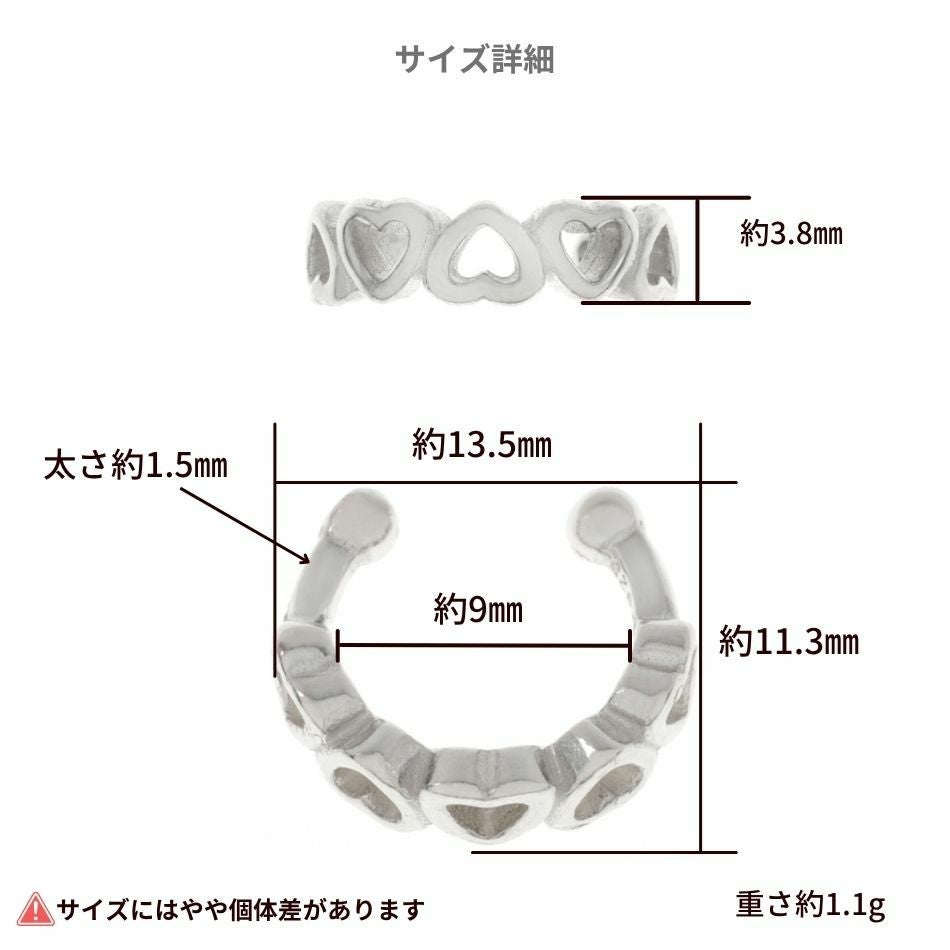シルバー イヤーカフ  S925 連なる ハート シルバー サイズ詳細
