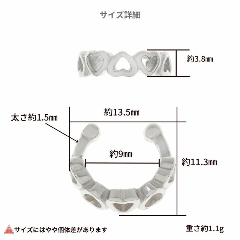 シルバー イヤーカフ  S925 連なる ハート シルバー サイズ詳細