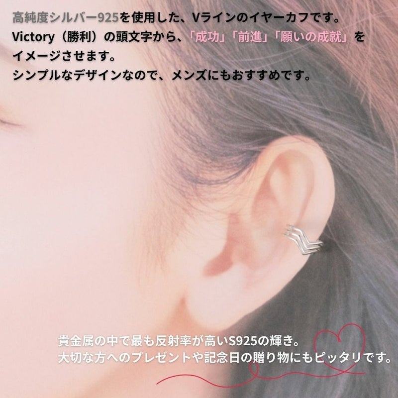 シルバー イヤーカフ  S925 Vライン 三連 シルバー 着用イメージ