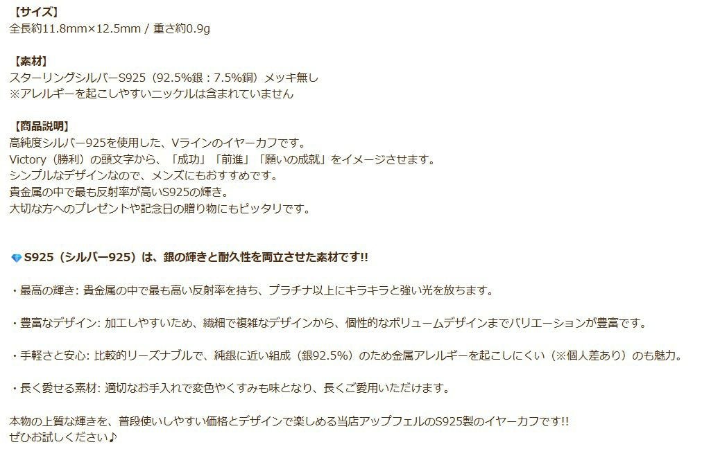 シルバー イヤーカフ  S925 Vライン 三連 商品説明
