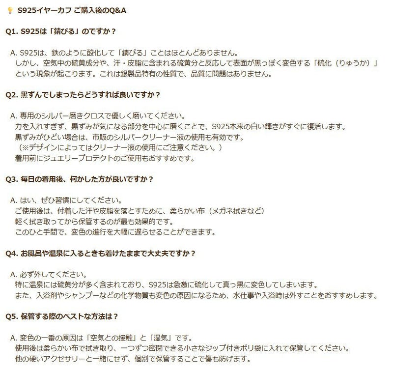シルバー イヤーカフ  S925 商品説明