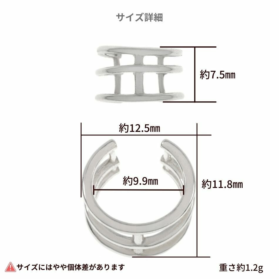シルバー イヤーカフ  S925 ワイドライン 三連 シルバー サイズ詳細