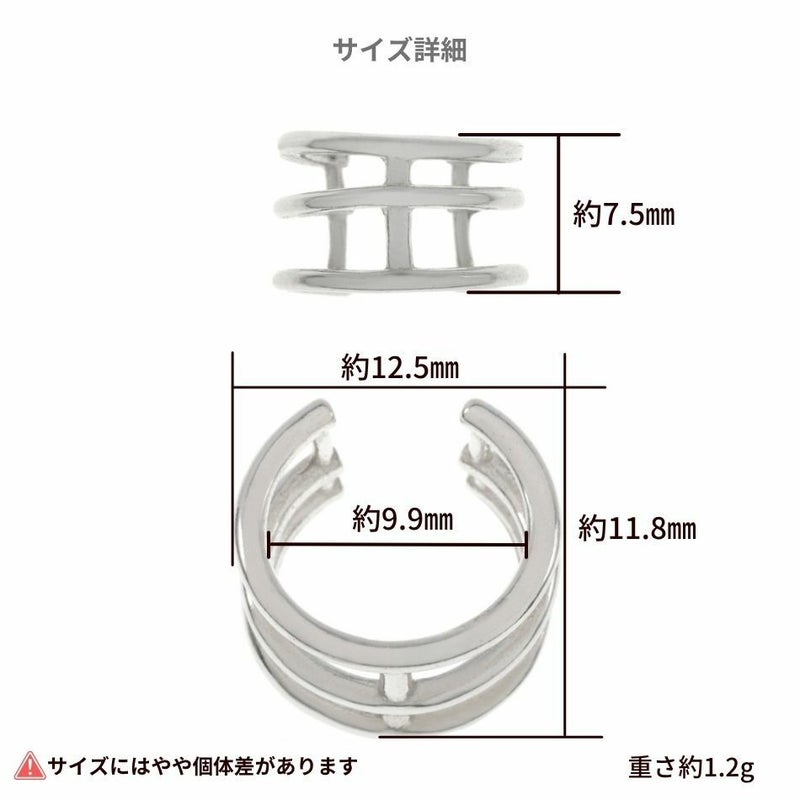 シルバー イヤーカフ  S925 ワイドライン 三連 シルバー サイズ詳細