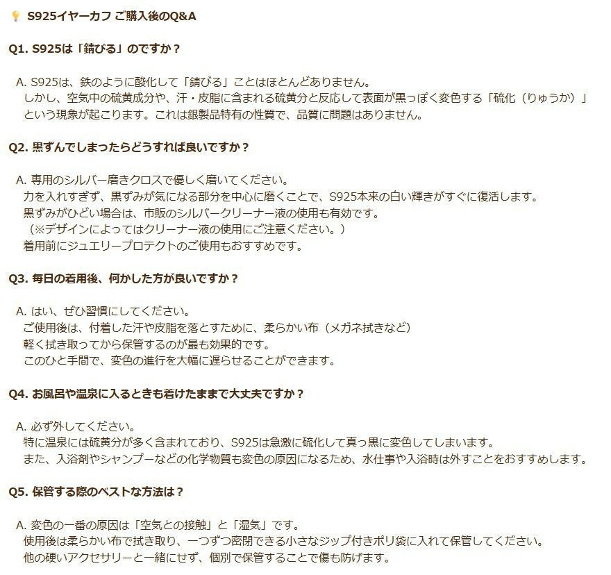 シルバー イヤーカフ  S925 商品説明