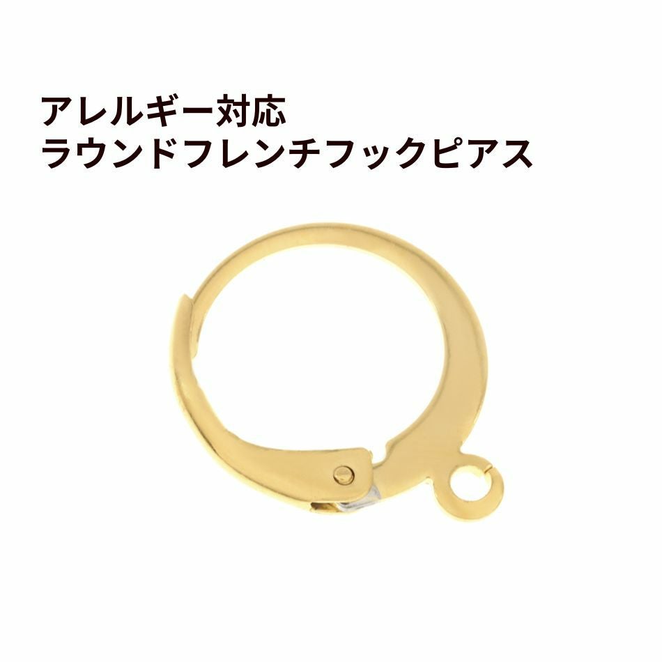 20個] ラウンド フレンチ フック ピアス ［ 銀 シルバー ］ サージカル