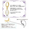 ラウンド フレンチ フック ピアス 使用例