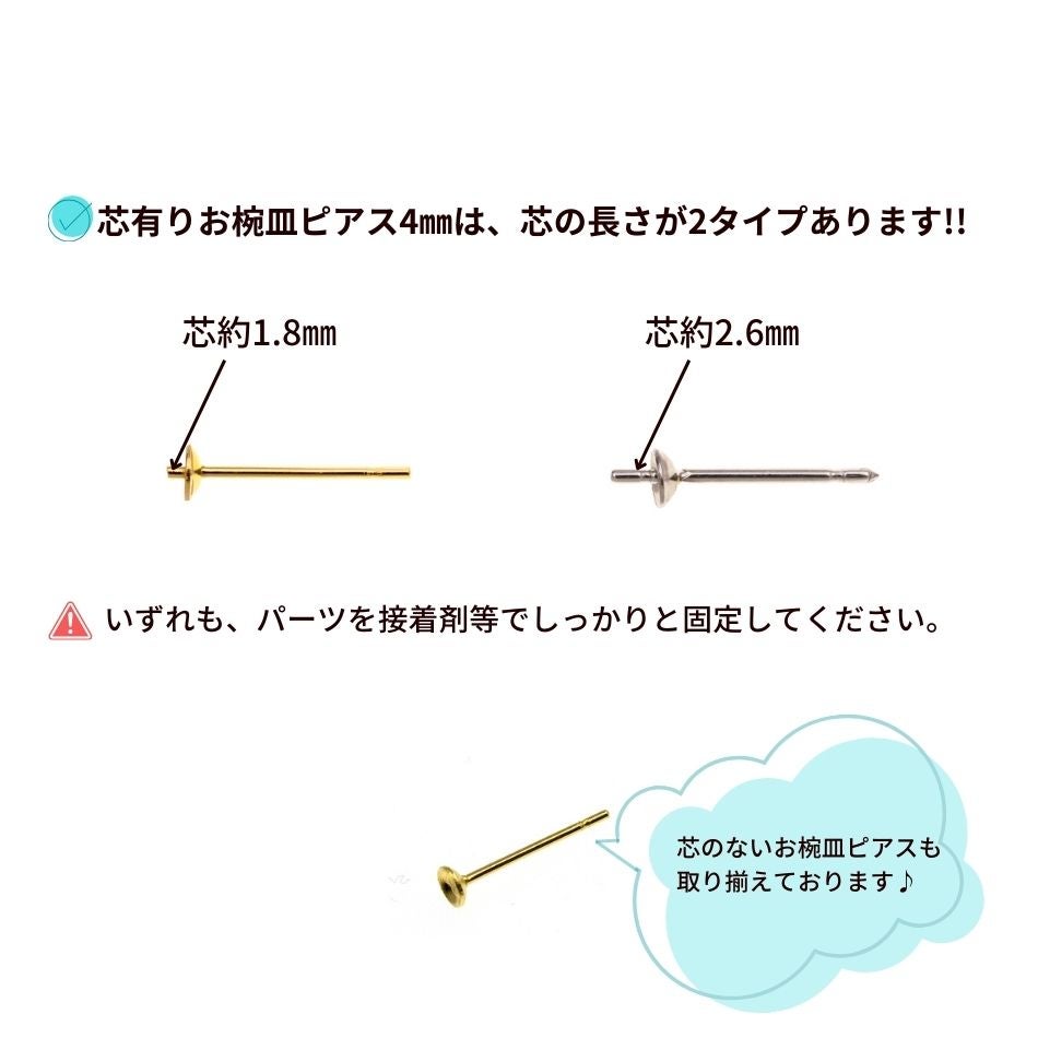  * 長い * 芯有り お椀ピアス 4mm ［ ゴールド 金 ］